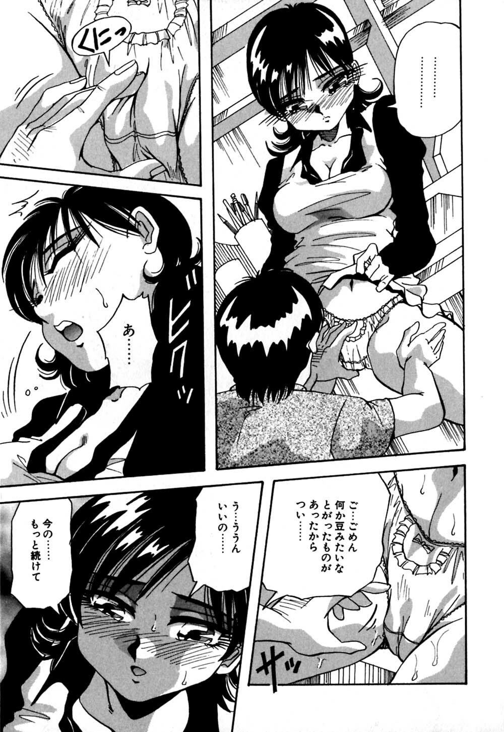 [Yukimino Yukio] Kokan ni Ekubo -Dimples Down Below- page 50 full