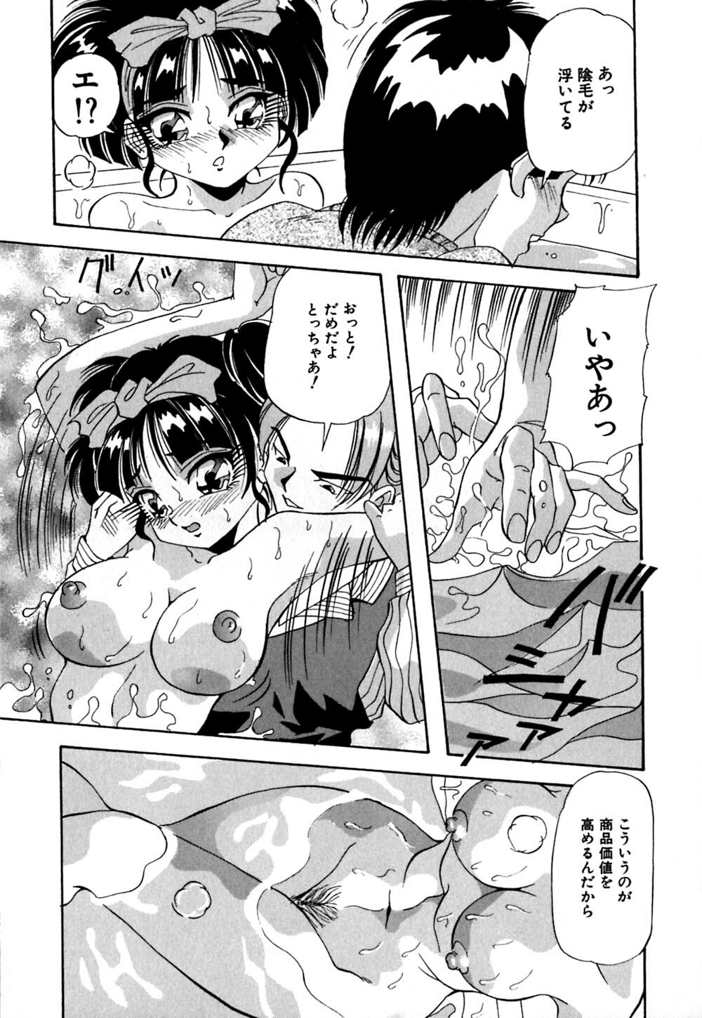 [Yukimino Yukio] Kokan ni Ekubo -Dimples Down Below- page 66 full