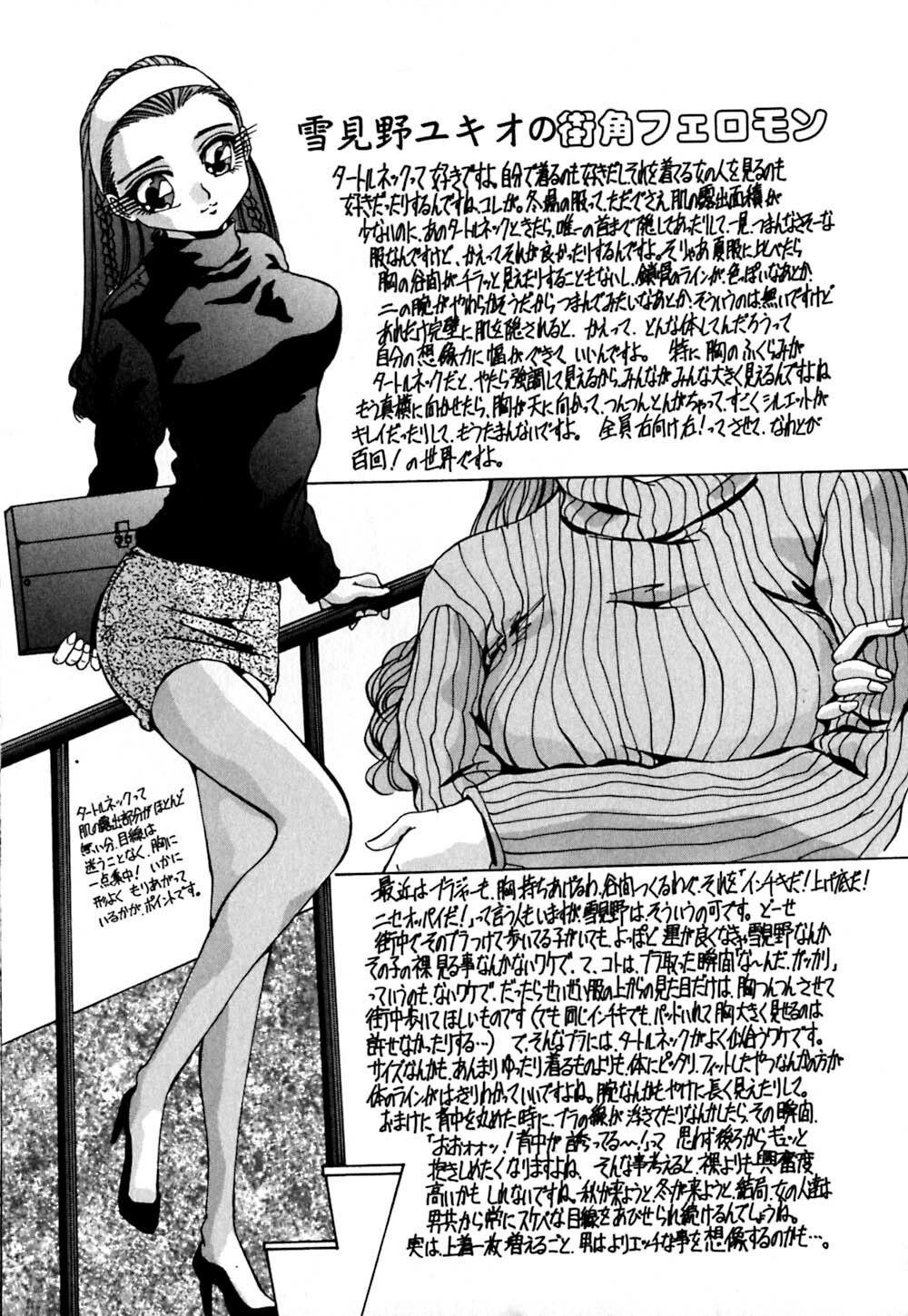 [Yukimino Yukio] Kokan ni Ekubo -Dimples Down Below- page 78 full