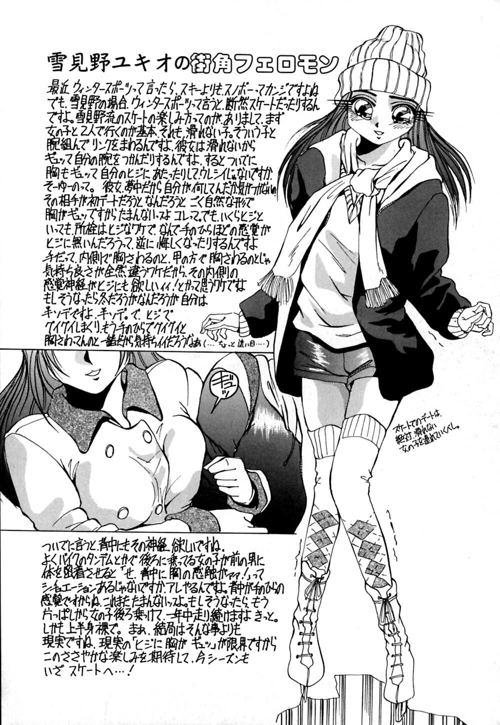 [Yukimino Yukio] Kokan ni Ekubo -Dimples Down Below- page 79 full