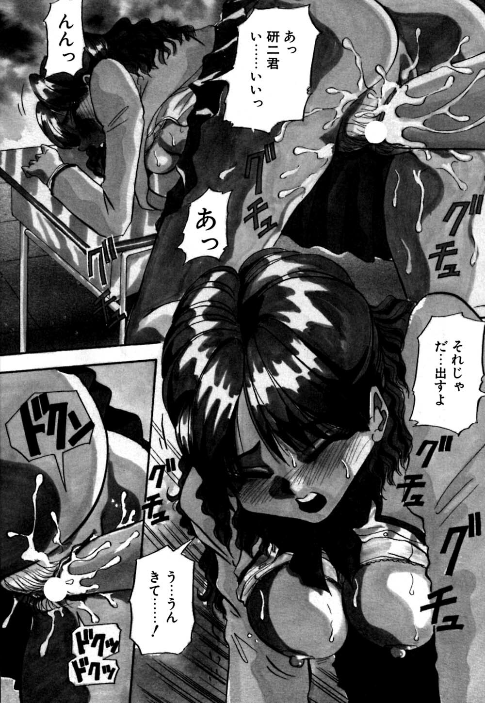 [Yukimino Yukio] Kokan ni Ekubo -Dimples Down Below- page 83 full