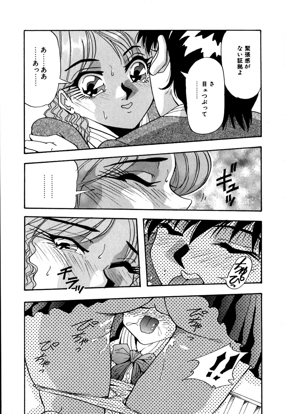 [Yukimino Yukio] Kokan ni Ekubo -Dimples Down Below- page 89 full