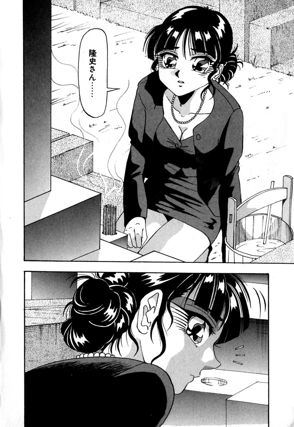 [Yukimino Yukio] Kokan ni Ekubo -Dimples Down Below- page 9 full