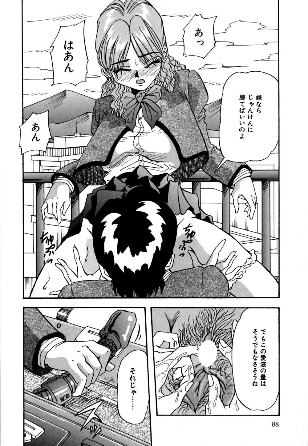 [Yukimino Yukio] Kokan ni Ekubo -Dimples Down Below- page 91 full