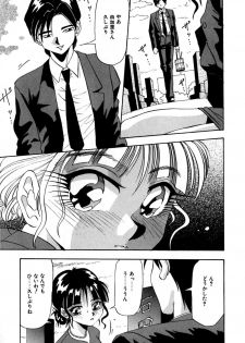 [Yukimino Yukio] Kokan ni Ekubo -Dimples Down Below- - page 10
