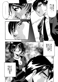 [Yukimino Yukio] Kokan ni Ekubo -Dimples Down Below- - page 11