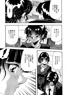 [Yukimino Yukio] Kokan ni Ekubo -Dimples Down Below- - page 12