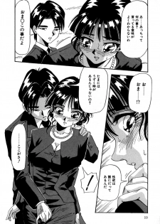 [Yukimino Yukio] Kokan ni Ekubo -Dimples Down Below- - page 13