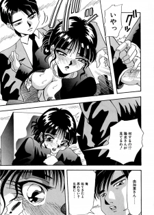 [Yukimino Yukio] Kokan ni Ekubo -Dimples Down Below- - page 16