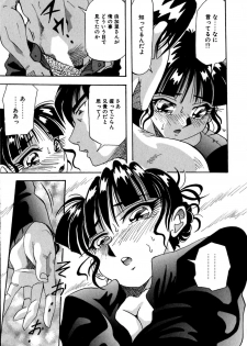 [Yukimino Yukio] Kokan ni Ekubo -Dimples Down Below- - page 18