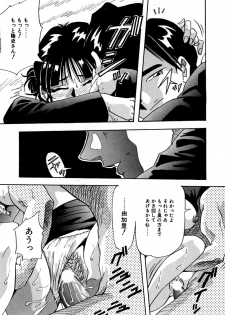 [Yukimino Yukio] Kokan ni Ekubo -Dimples Down Below- - page 22