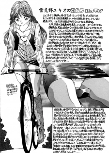 [Yukimino Yukio] Kokan ni Ekubo -Dimples Down Below- - page 24