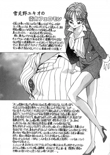 [Yukimino Yukio] Kokan ni Ekubo -Dimples Down Below- - page 25