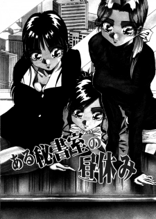 [Yukimino Yukio] Kokan ni Ekubo -Dimples Down Below- - page 26