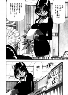[Yukimino Yukio] Kokan ni Ekubo -Dimples Down Below- - page 27