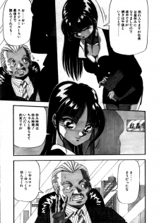 [Yukimino Yukio] Kokan ni Ekubo -Dimples Down Below- - page 28