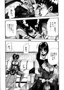 [Yukimino Yukio] Kokan ni Ekubo -Dimples Down Below- - page 30