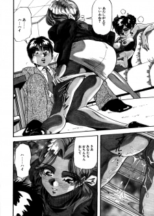 [Yukimino Yukio] Kokan ni Ekubo -Dimples Down Below- - page 33