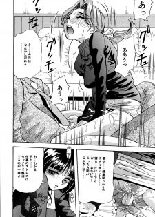[Yukimino Yukio] Kokan ni Ekubo -Dimples Down Below- - page 35