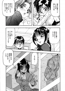 [Yukimino Yukio] Kokan ni Ekubo -Dimples Down Below- - page 38