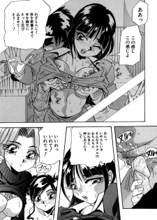 [Yukimino Yukio] Kokan ni Ekubo -Dimples Down Below- - page 40