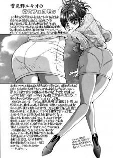 [Yukimino Yukio] Kokan ni Ekubo -Dimples Down Below- - page 43