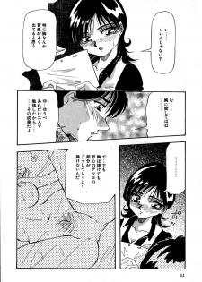 [Yukimino Yukio] Kokan ni Ekubo -Dimples Down Below- - page 47
