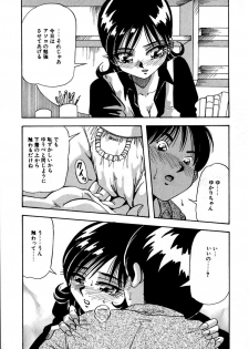 [Yukimino Yukio] Kokan ni Ekubo -Dimples Down Below- - page 49
