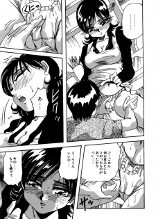 [Yukimino Yukio] Kokan ni Ekubo -Dimples Down Below- - page 50