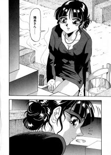 [Yukimino Yukio] Kokan ni Ekubo -Dimples Down Below- - page 9