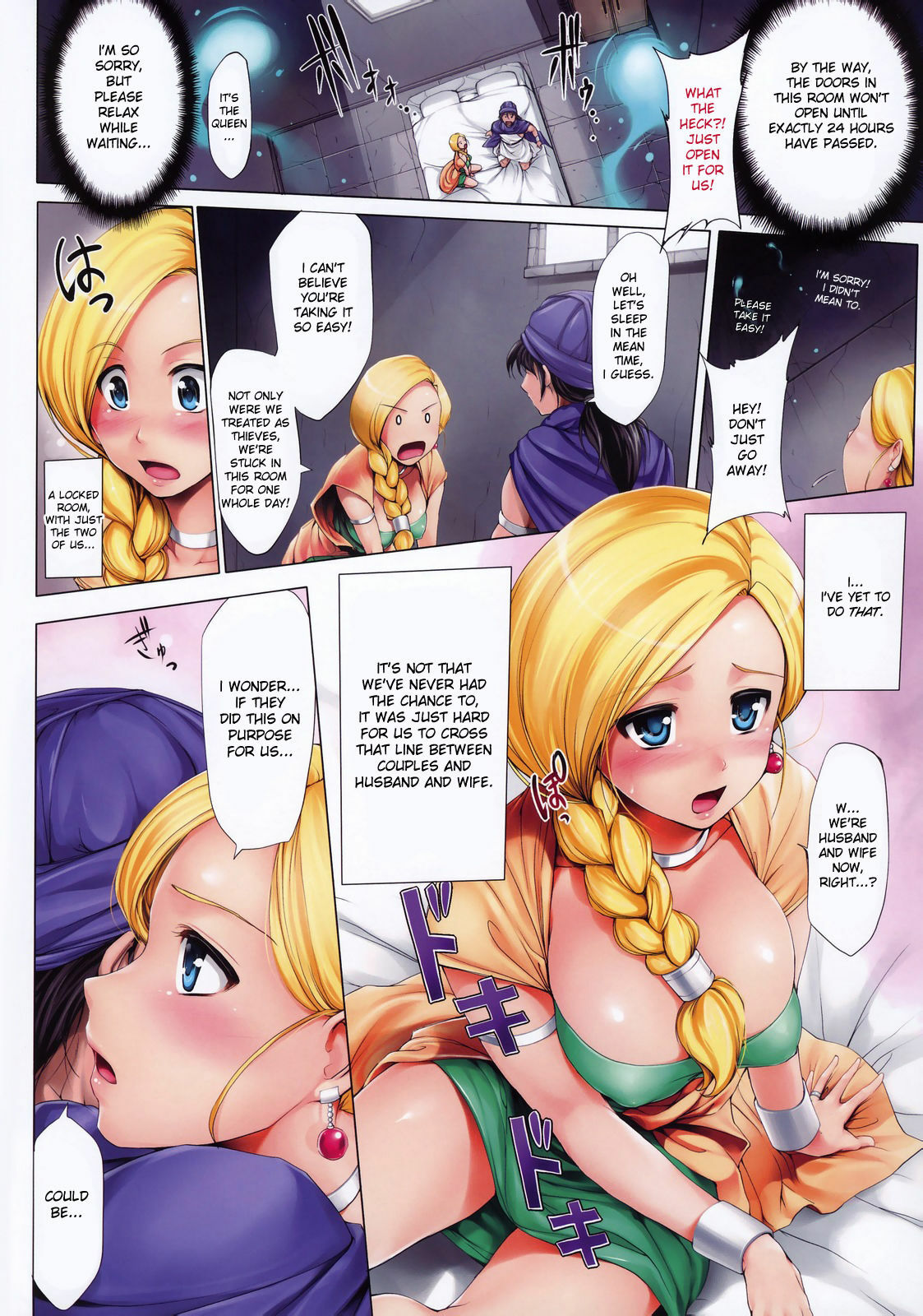 (C75) [Jouji Mujoh (Shinozuka George)] Secret Room (Dragon Quest V) [English] [desudesu] [Decensored] page 3 full