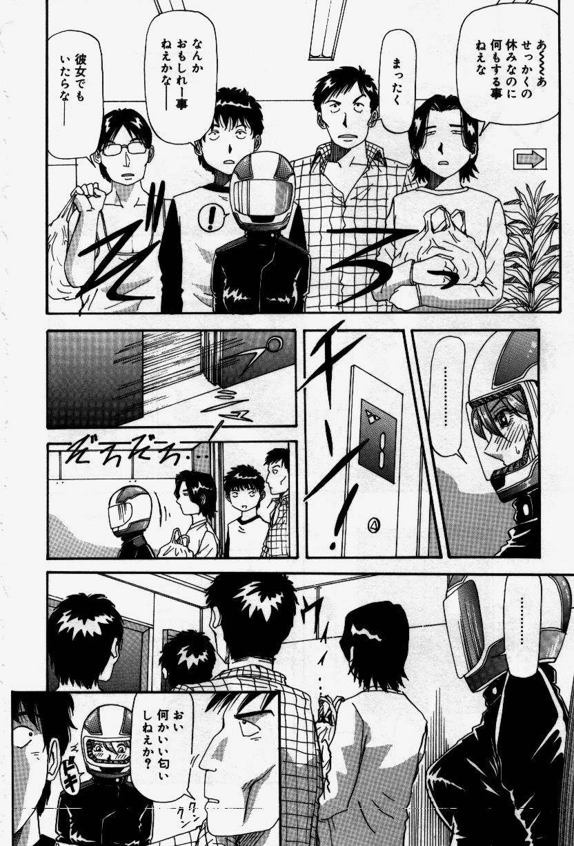 [Yukimino Yukio] Senaka ni Shisen page 104 full
