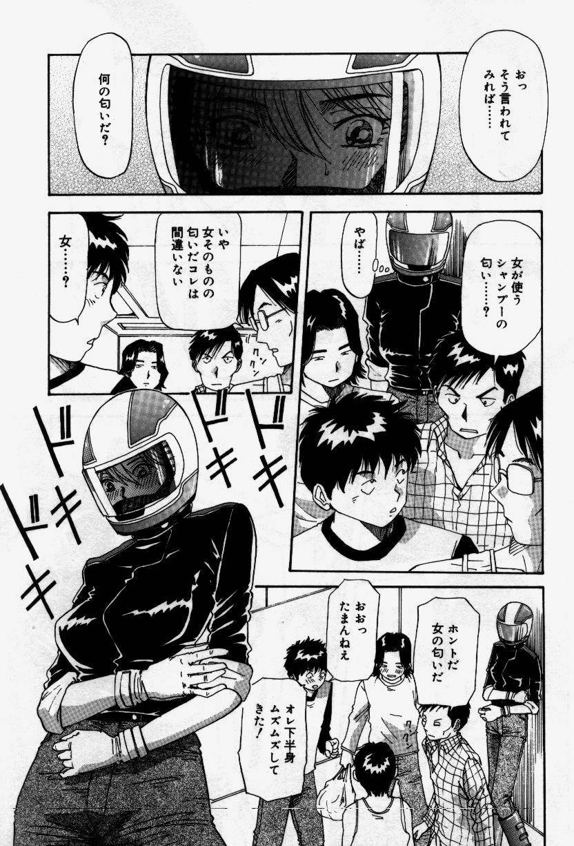 [Yukimino Yukio] Senaka ni Shisen page 105 full