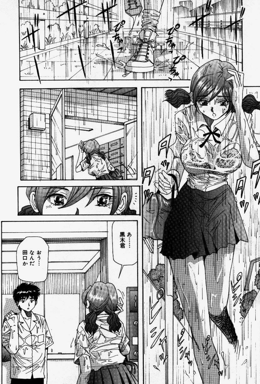 [Yukimino Yukio] Senaka ni Shisen page 118 full