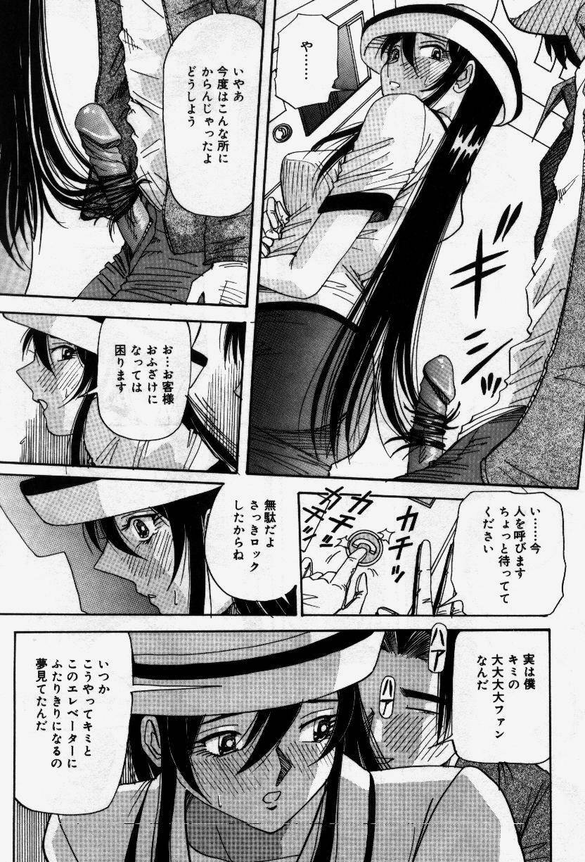 [Yukimino Yukio] Senaka ni Shisen page 141 full