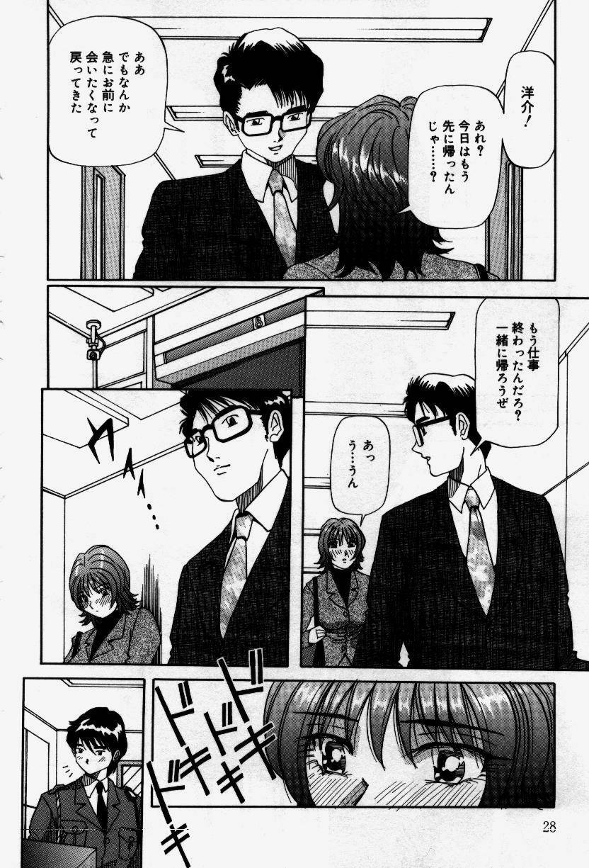 [Yukimino Yukio] Senaka ni Shisen page 28 full