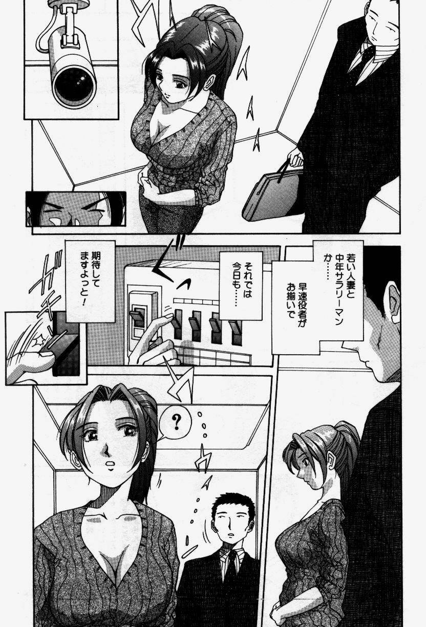 [Yukimino Yukio] Senaka ni Shisen page 41 full