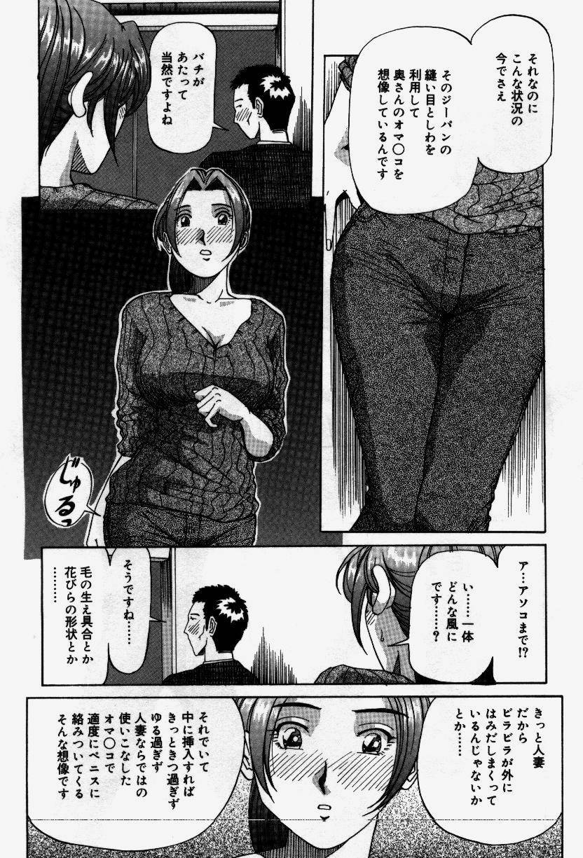 [Yukimino Yukio] Senaka ni Shisen page 45 full