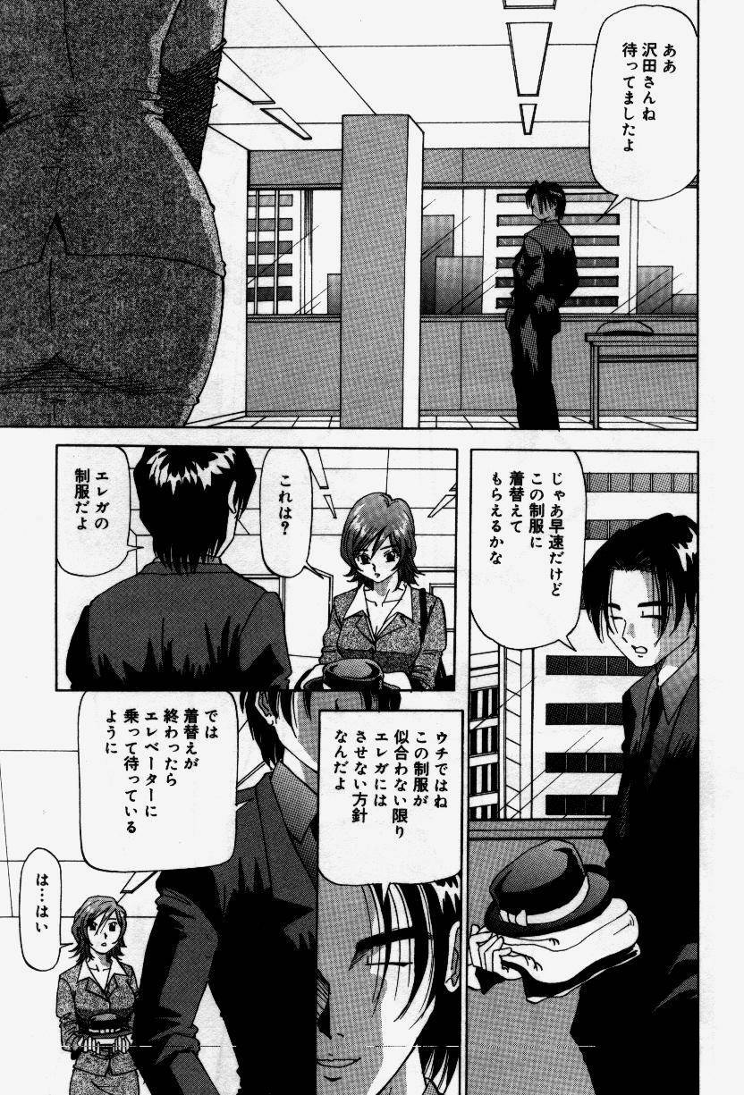 [Yukimino Yukio] Senaka ni Shisen page 7 full