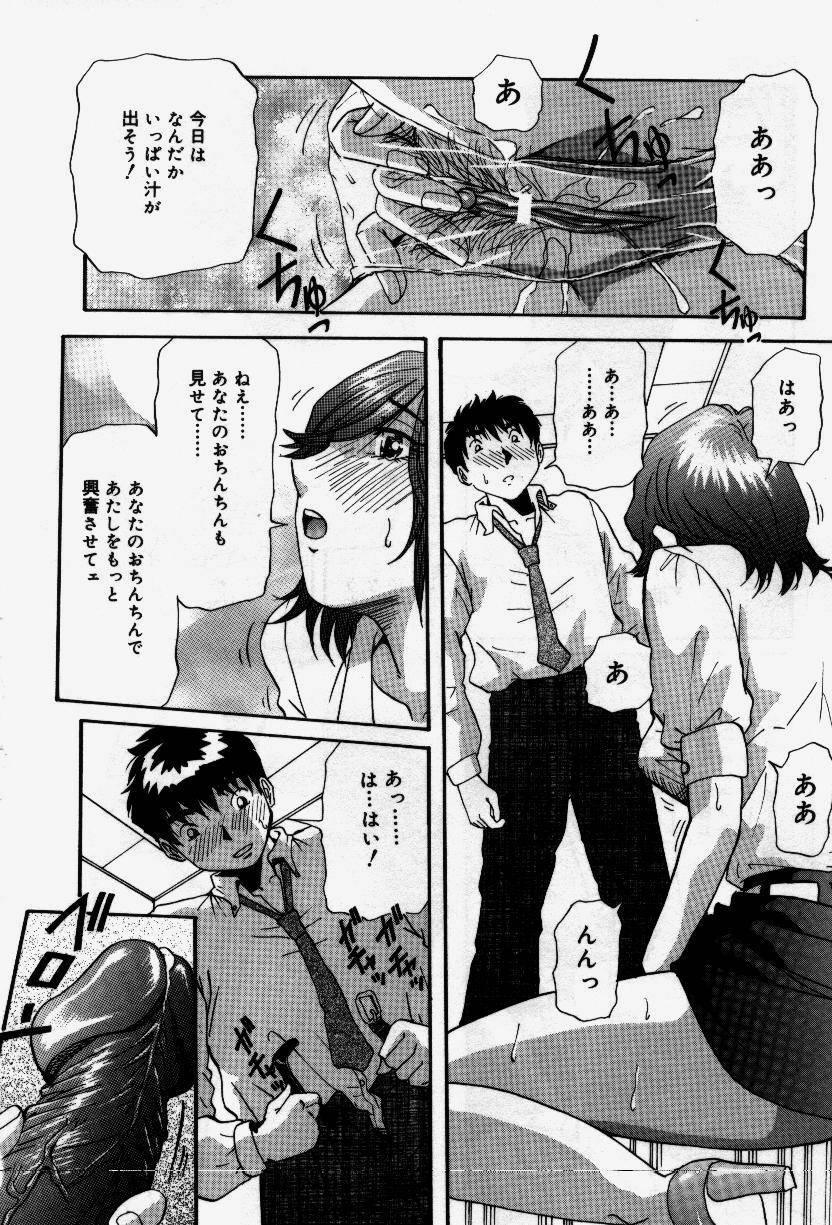 [Yukimino Yukio] Senaka ni Shisen page 76 full