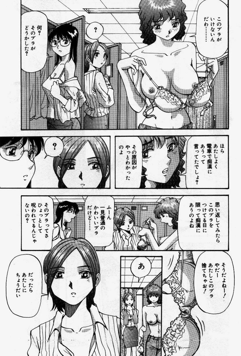 [Yukimino Yukio] Senaka ni Shisen page 87 full