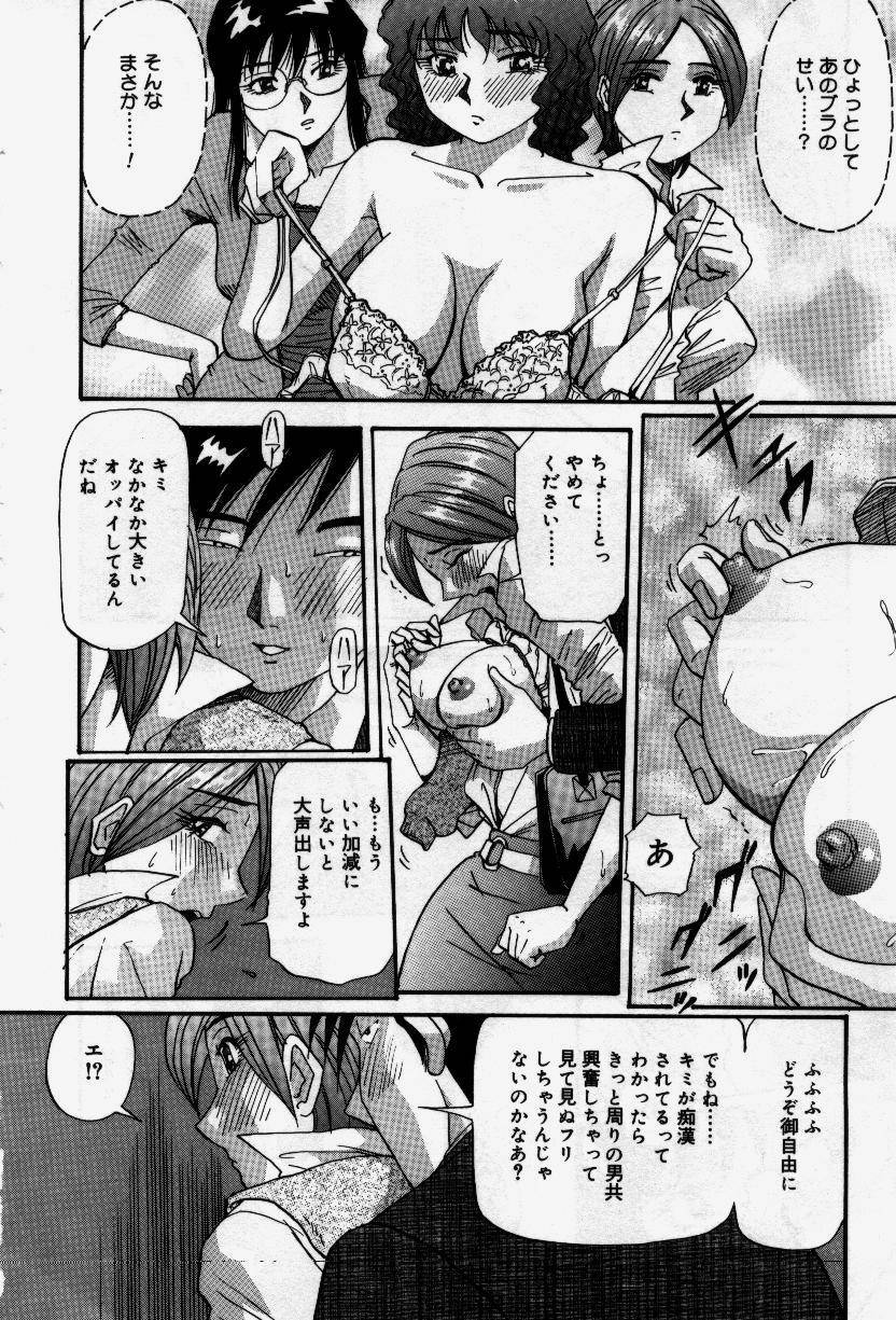 [Yukimino Yukio] Senaka ni Shisen page 92 full