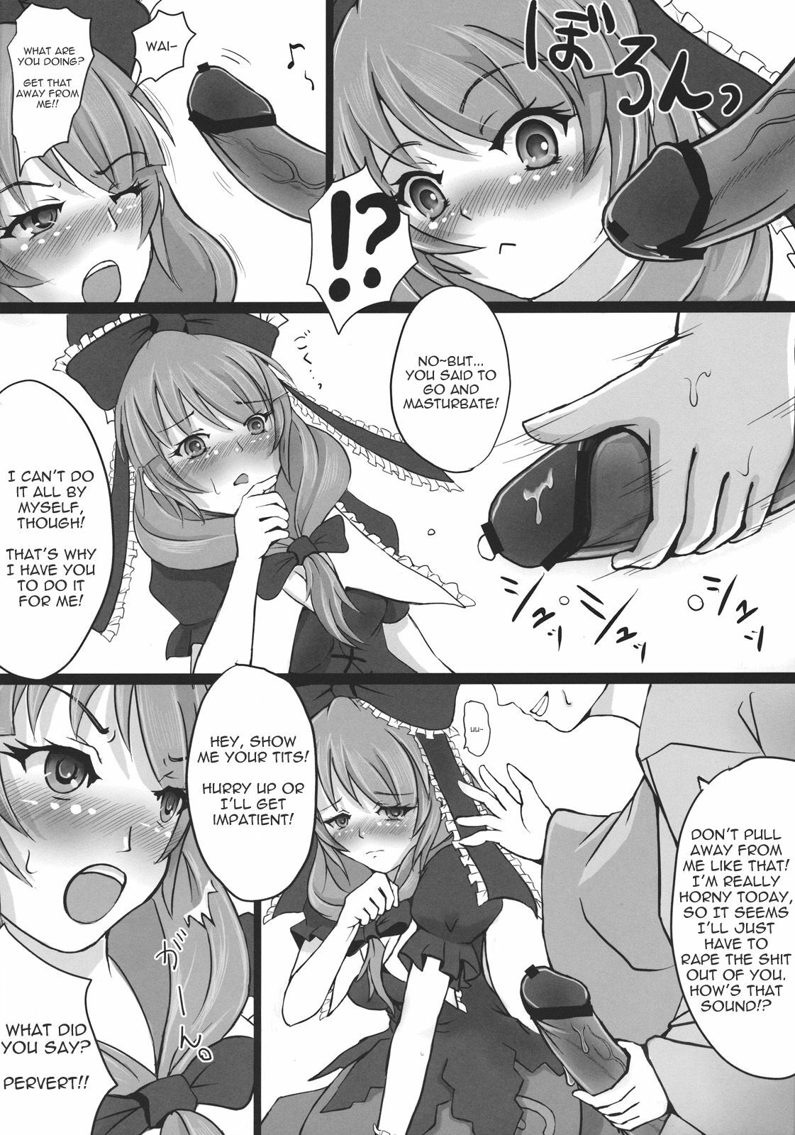 (Reitaisai 8) [dream-mist (sai-go)] Red Biorhythm (Touhou Project) [English] page 4 full