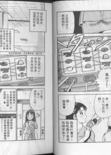 [Maakou] GOLD RUSH 1 | 拉BAR少女1 [Chinese] - page 10