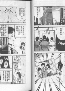 [Maakou] GOLD RUSH 1 | 拉BAR少女1 [Chinese] - page 11