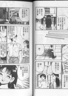 [Maakou] GOLD RUSH 1 | 拉BAR少女1 [Chinese] - page 17