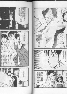 [Maakou] GOLD RUSH 1 | 拉BAR少女1 [Chinese] - page 20