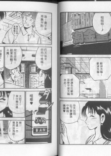 [Maakou] GOLD RUSH 1 | 拉BAR少女1 [Chinese] - page 21