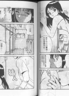 [Maakou] GOLD RUSH 1 | 拉BAR少女1 [Chinese] - page 29