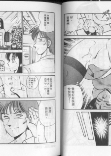 [Maakou] GOLD RUSH 1 | 拉BAR少女1 [Chinese] - page 30